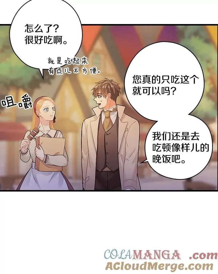 29.醒悟 第41页