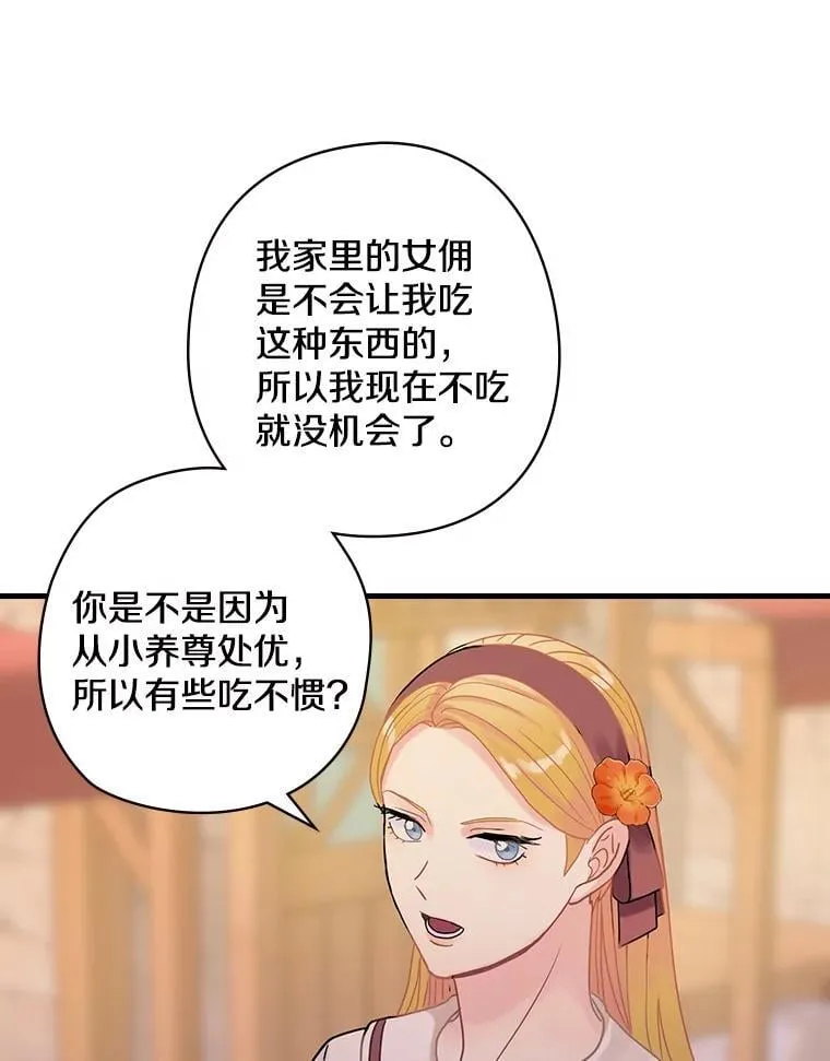 29.醒悟 第42页