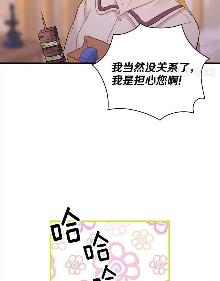 29.醒悟 第43页