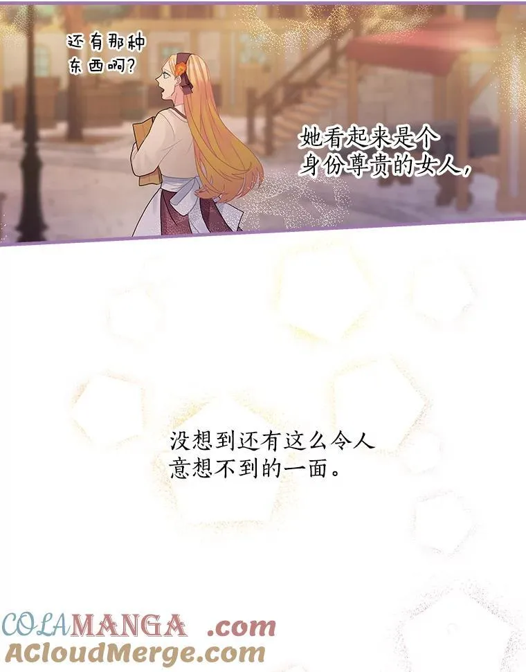29.醒悟 第45页