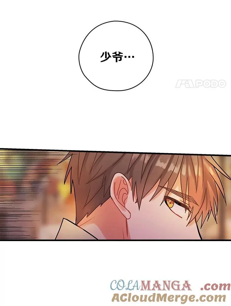 29.醒悟 第53页