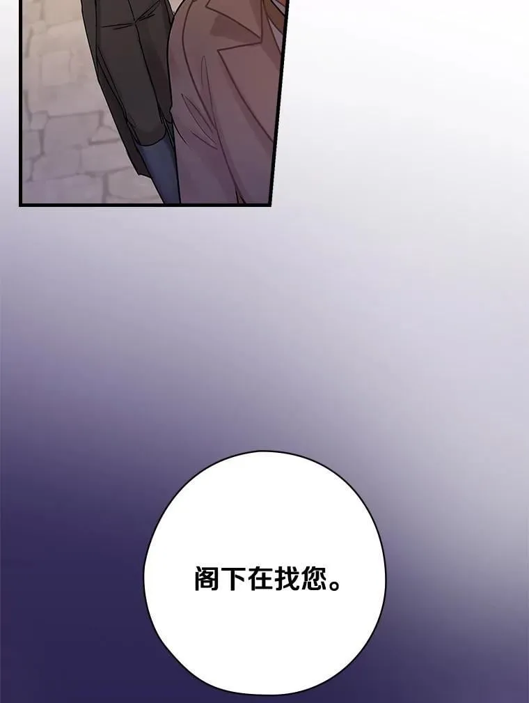 29.醒悟 第55页