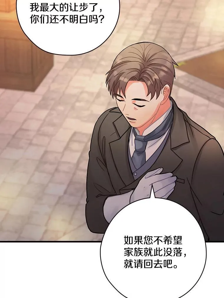 29.醒悟 第58页