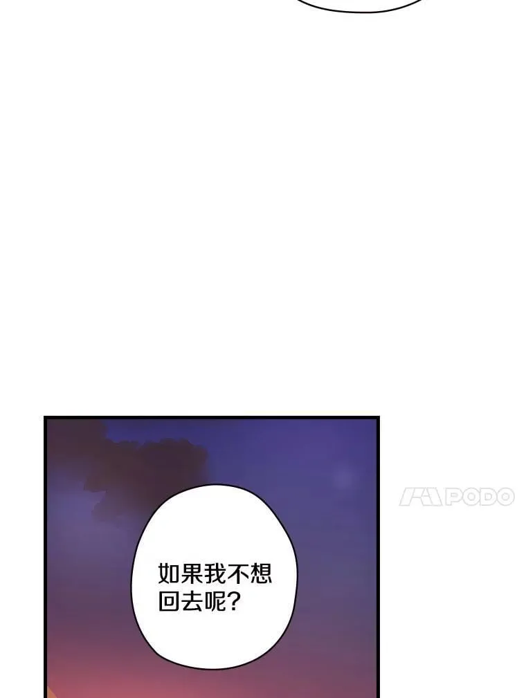 29.醒悟 第59页