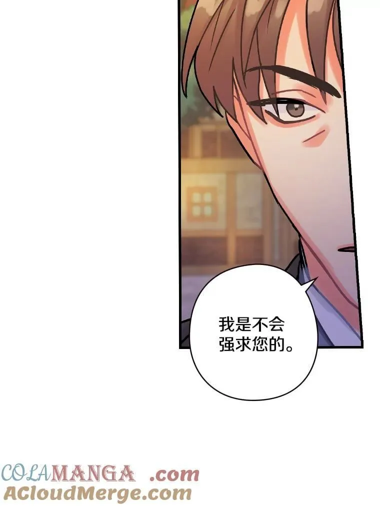 29.醒悟 第61页