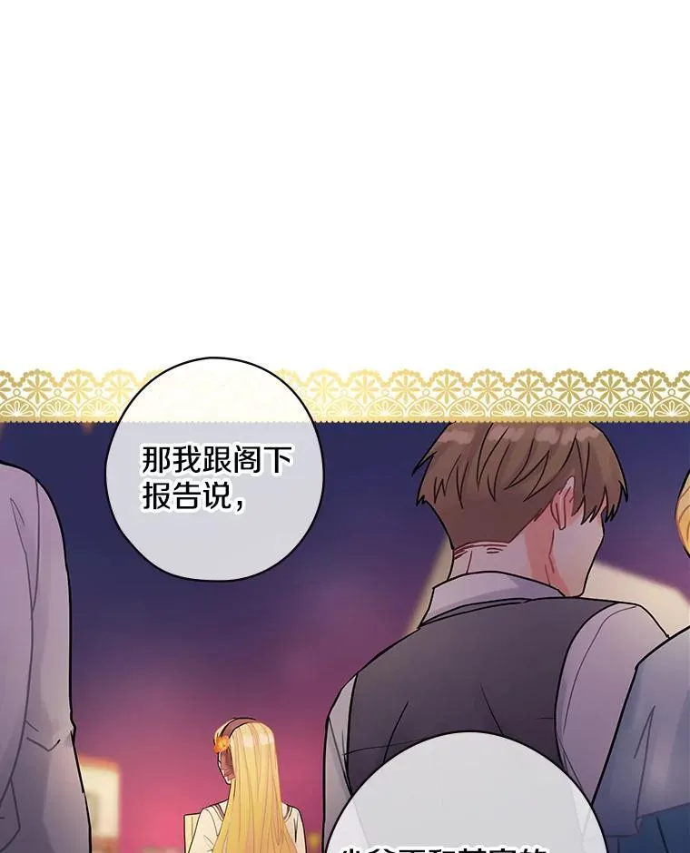 29.醒悟 第62页