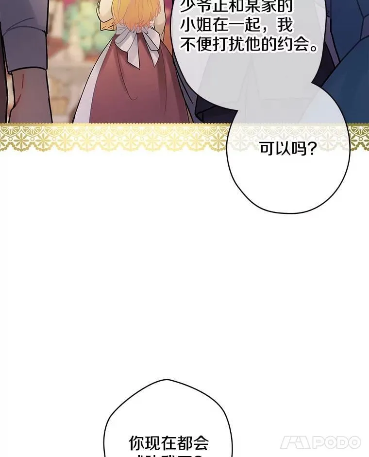 29.醒悟 第63页