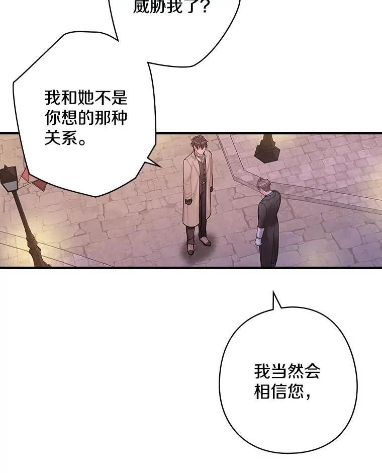 29.醒悟 第64页