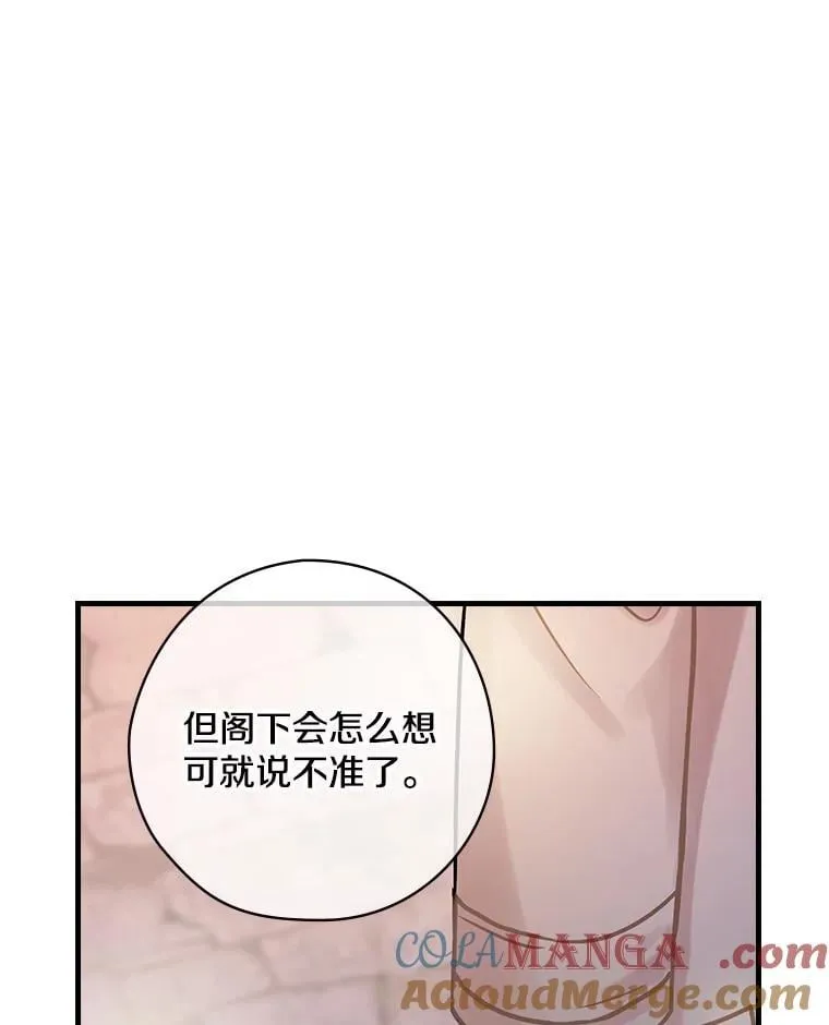 29.醒悟 第65页
