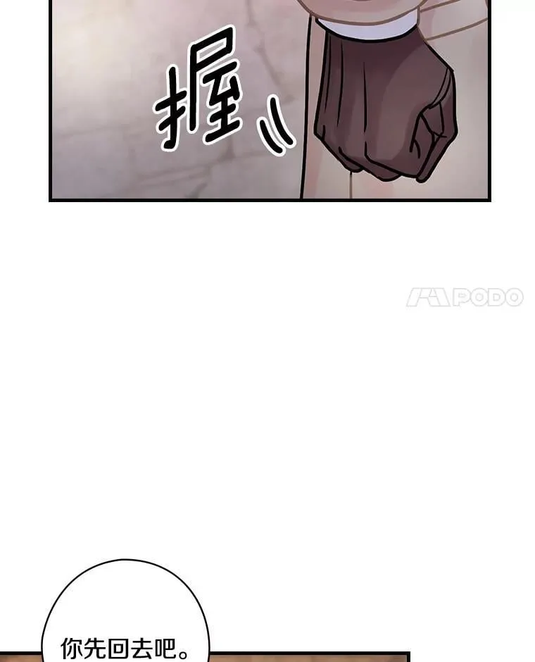 29.醒悟 第66页