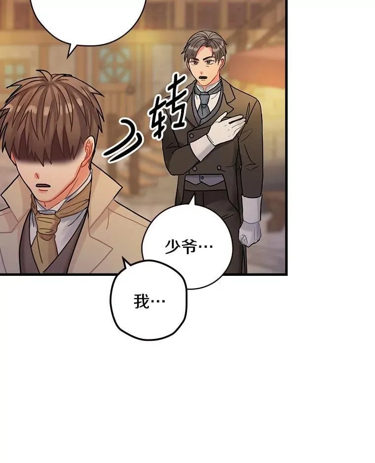 29.醒悟 第67页