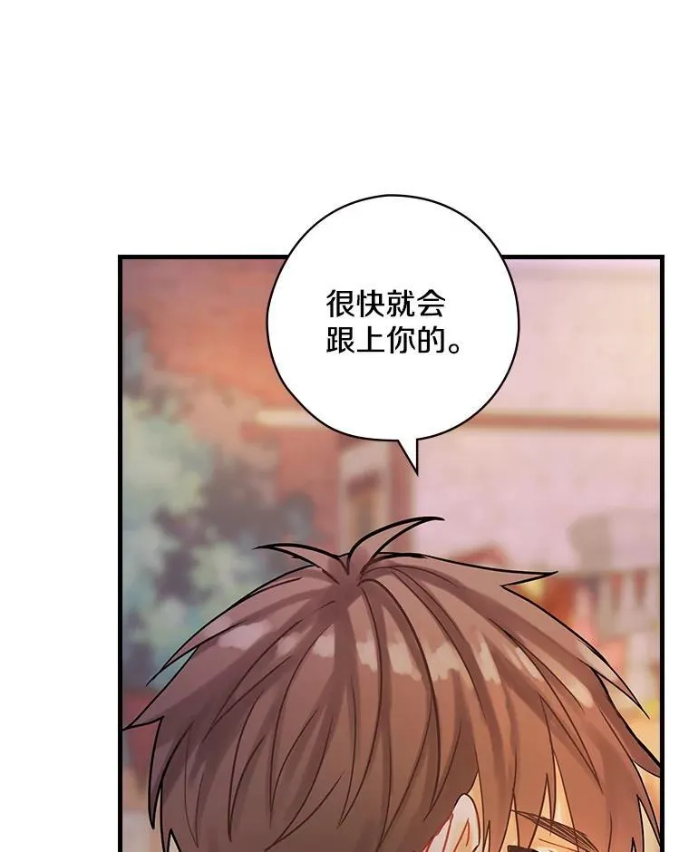 29.醒悟 第68页