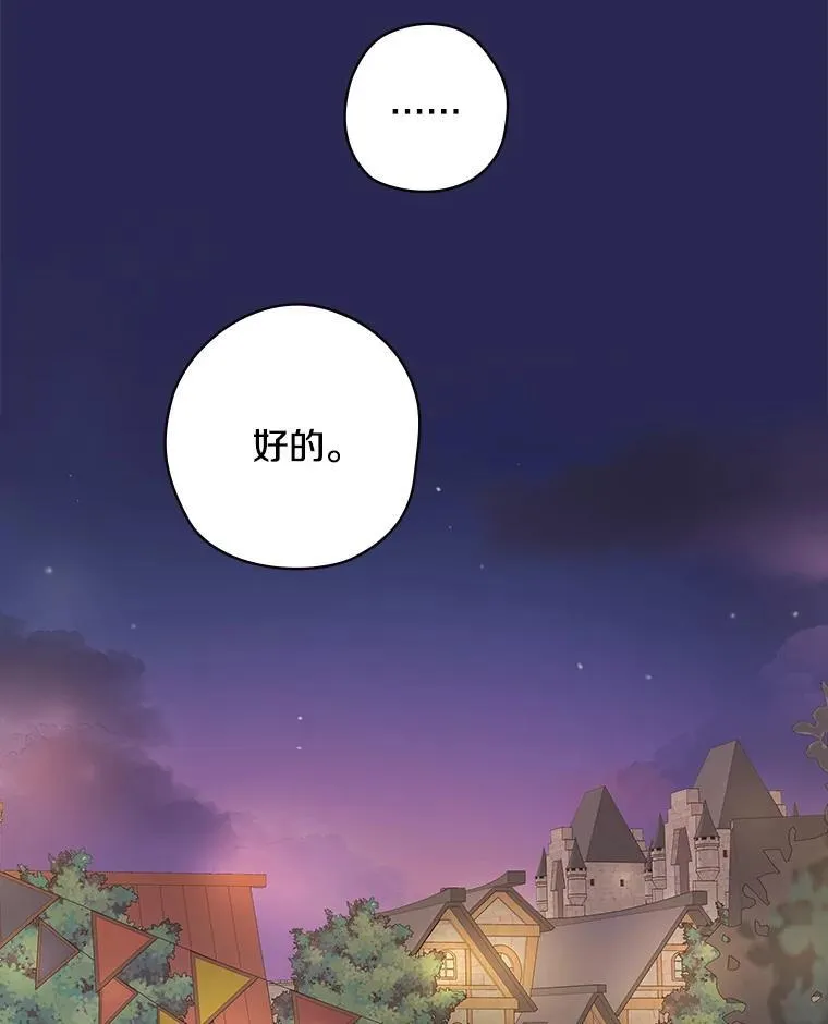 29.醒悟 第70页