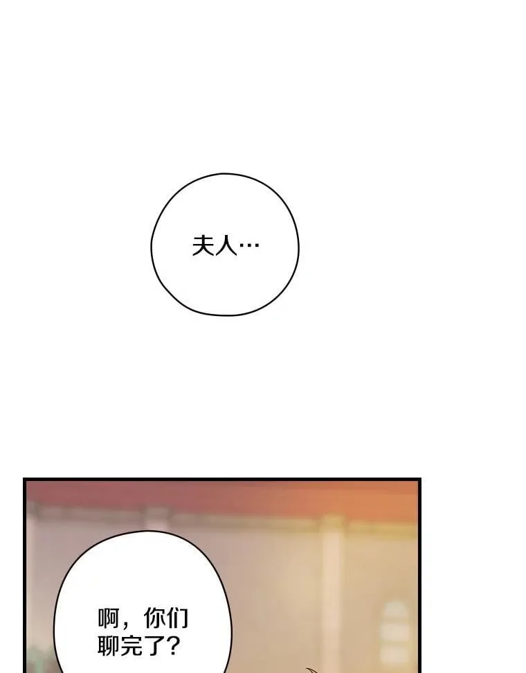 29.醒悟 第74页