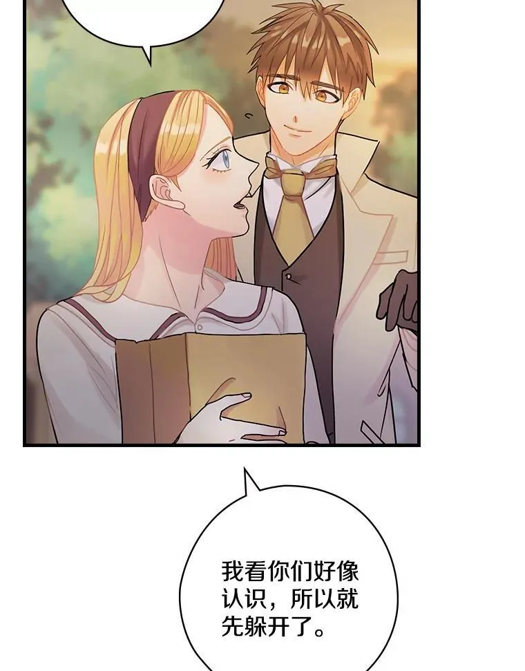 29.醒悟 第75页