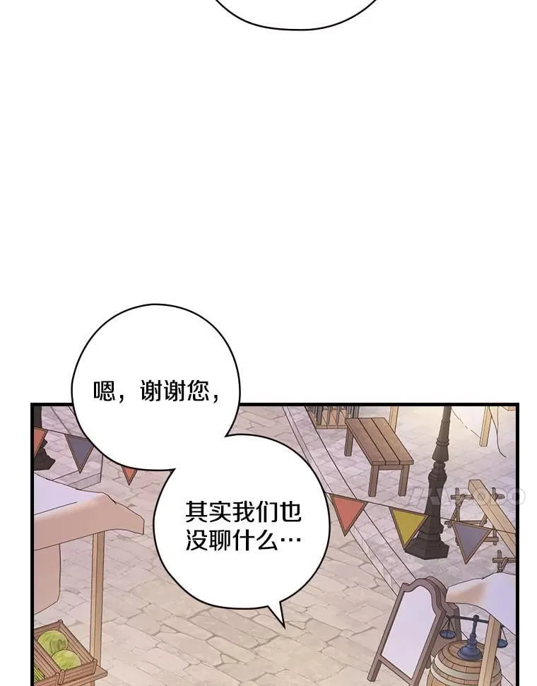 29.醒悟 第76页