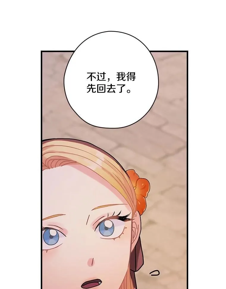 29.醒悟 第78页