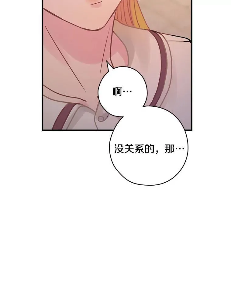 29.醒悟 第79页