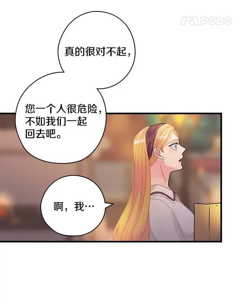 29.醒悟 第80页