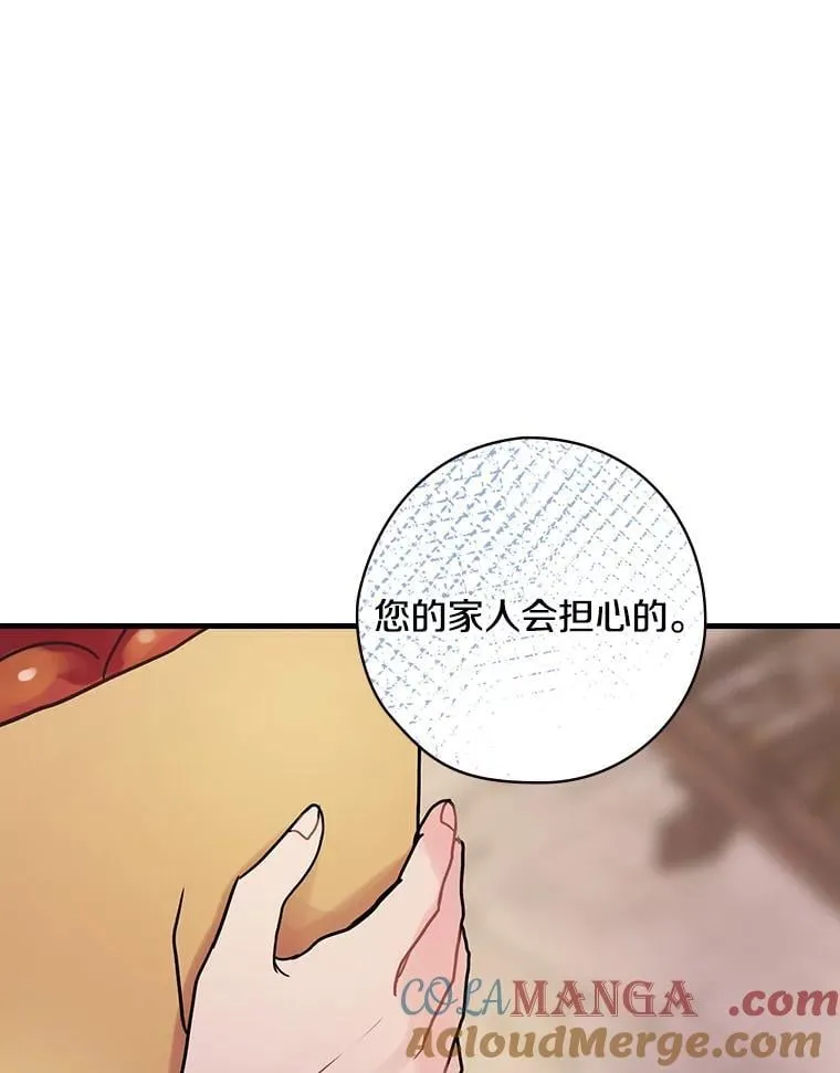 29.醒悟 第81页