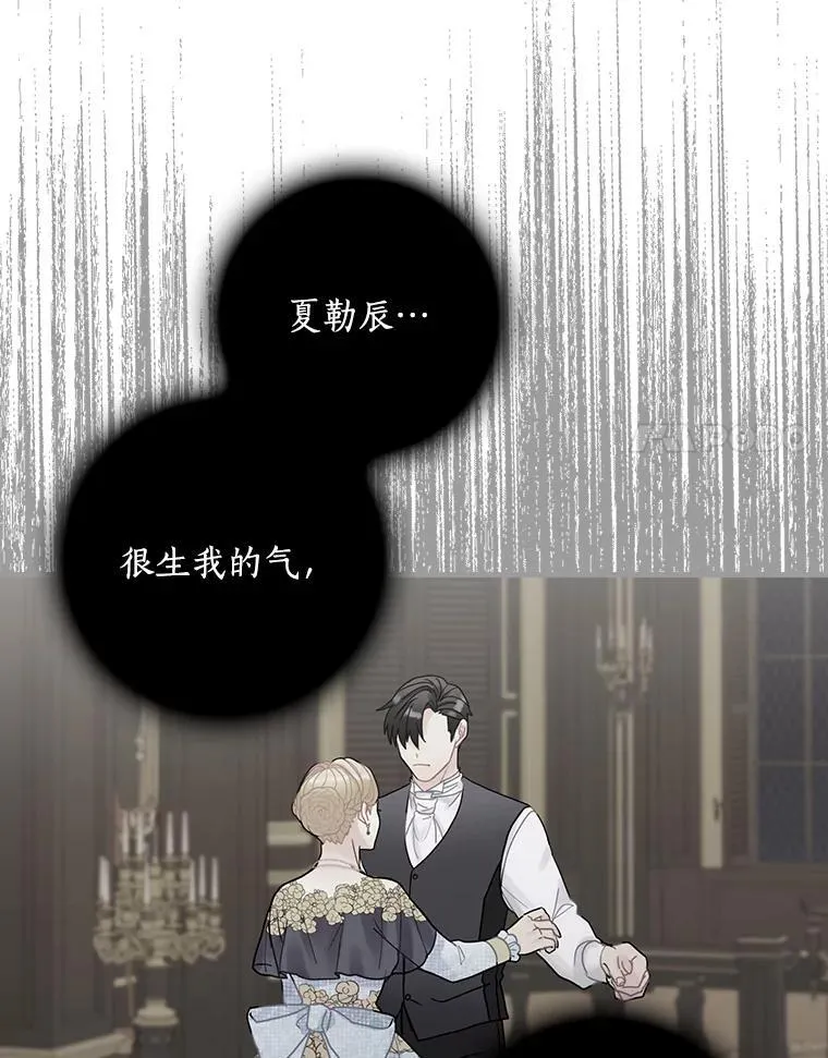 29.醒悟 第83页