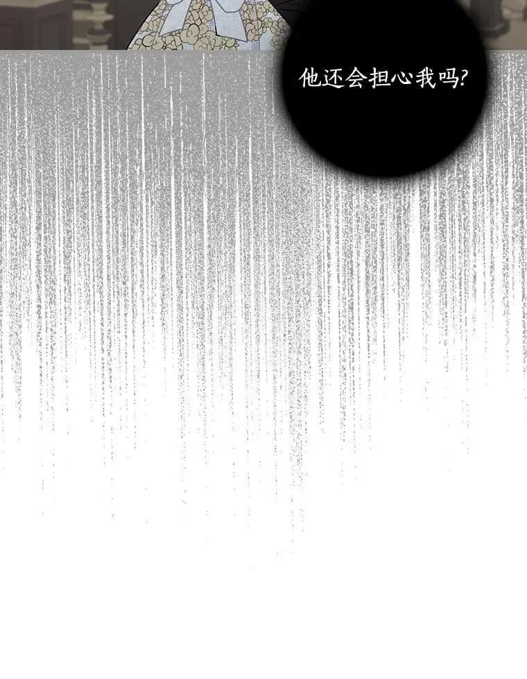 29.醒悟 第84页