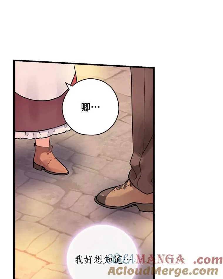 29.醒悟 第85页