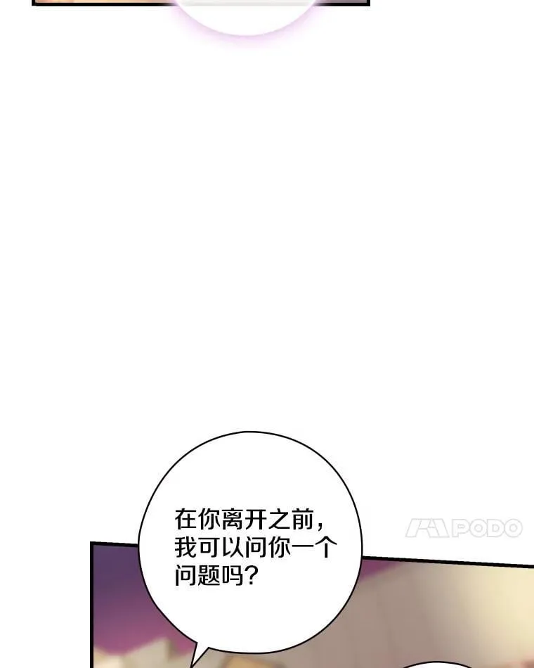 29.醒悟 第86页