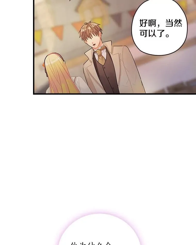 29.醒悟 第87页