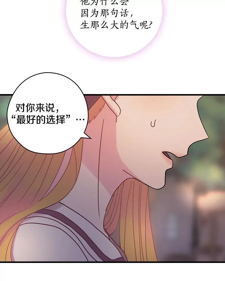 29.醒悟 第88页
