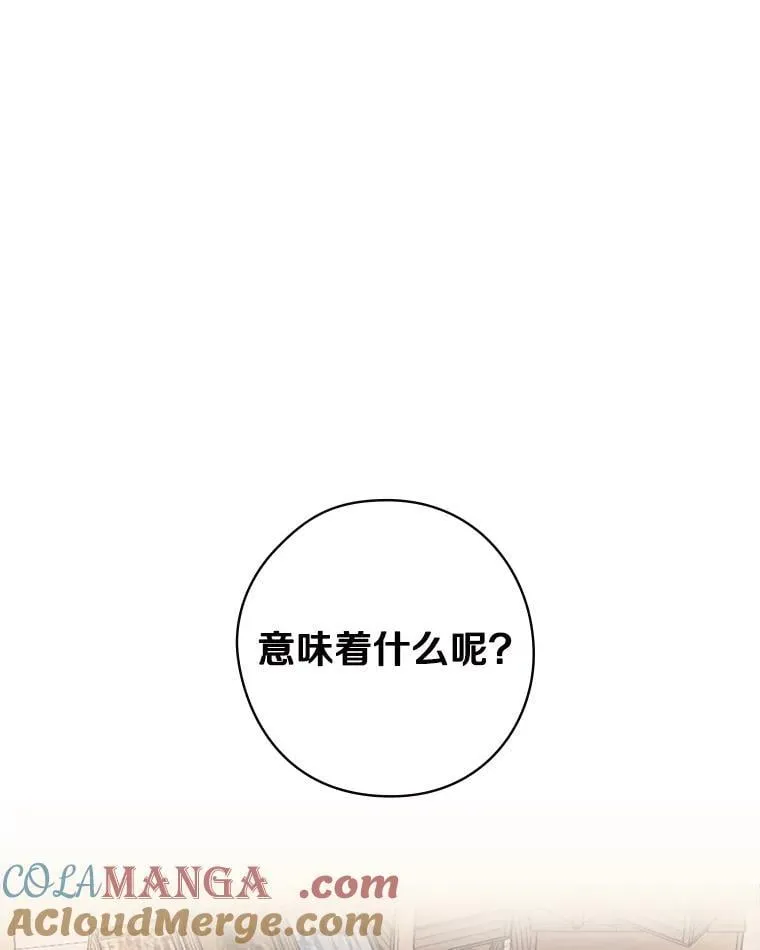 29.醒悟 第89页