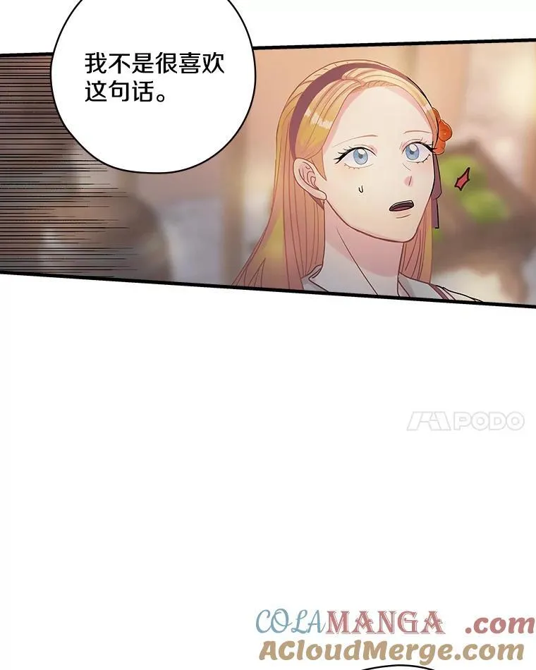 29.醒悟 第93页