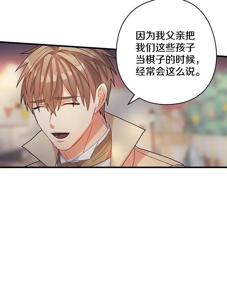 29.醒悟 第94页