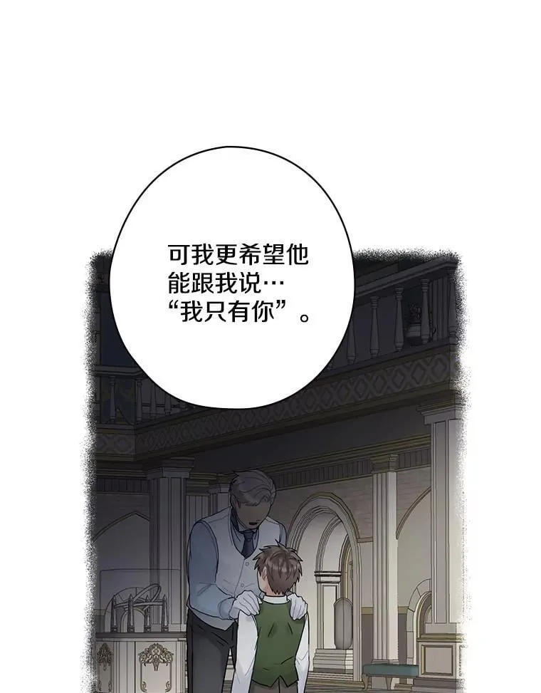 29.醒悟 第95页