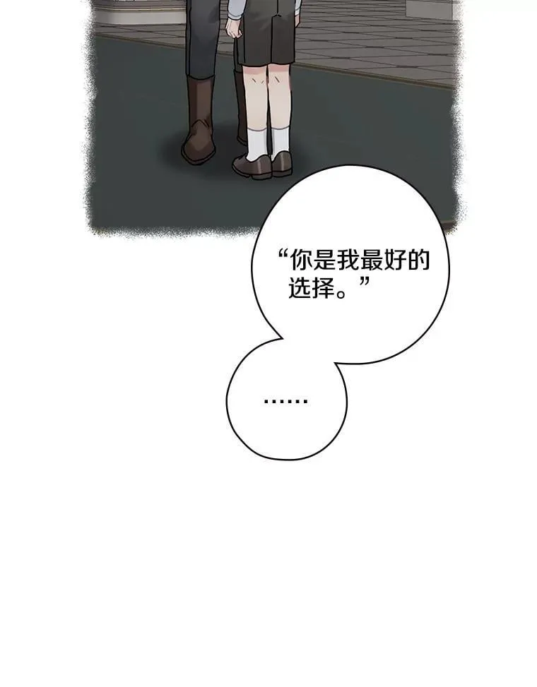 29.醒悟 第96页