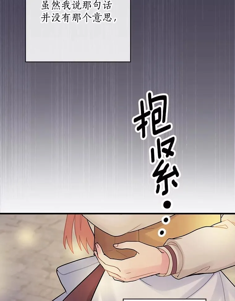29.醒悟 第104页