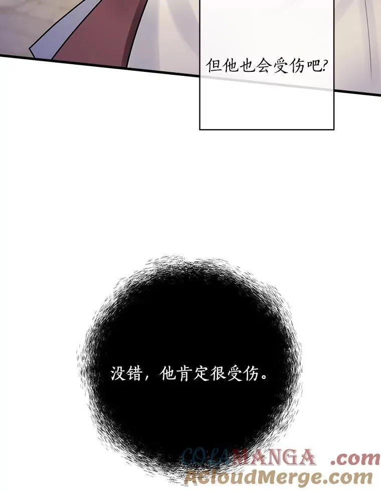29.醒悟 第105页