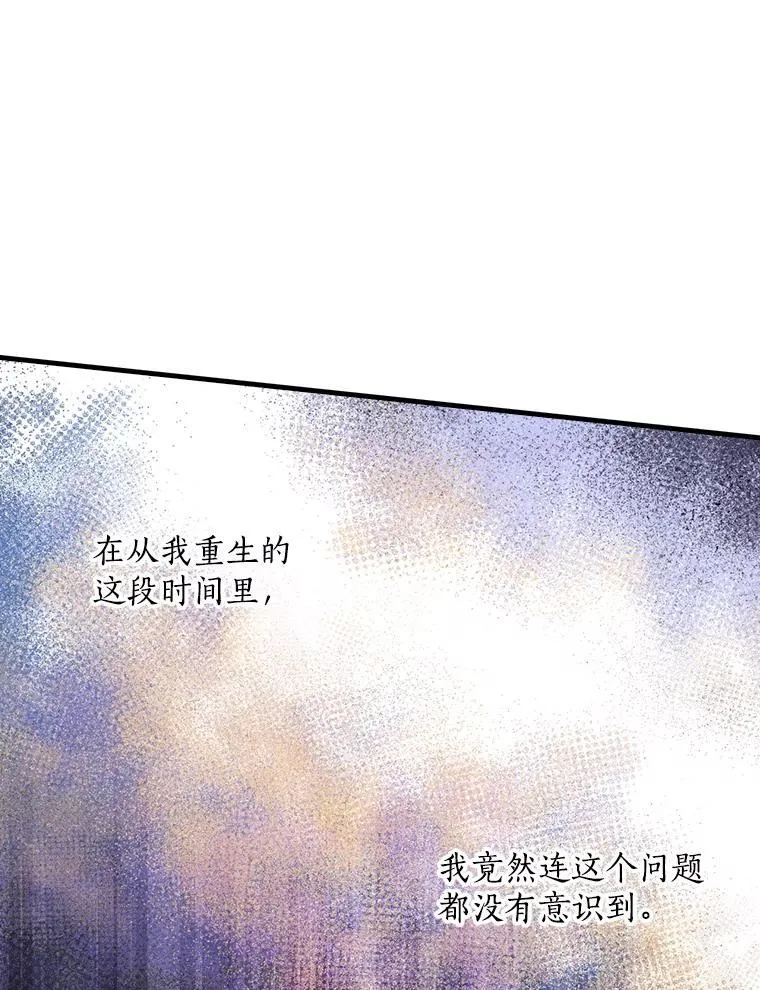 29.醒悟 第106页