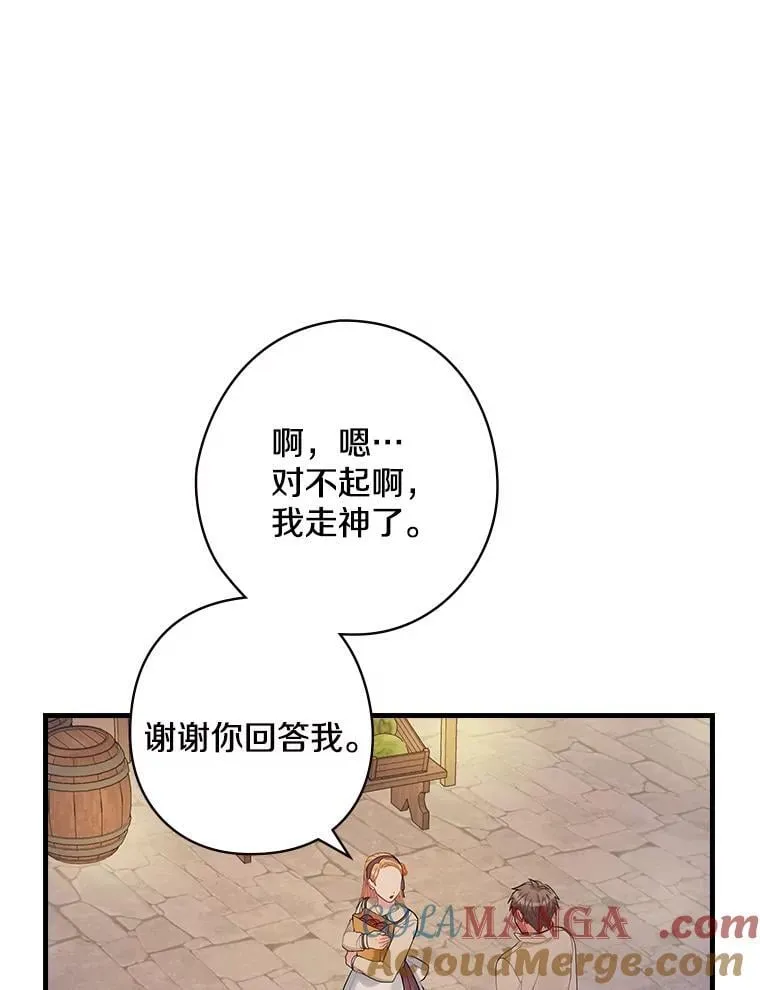 29.醒悟 第109页