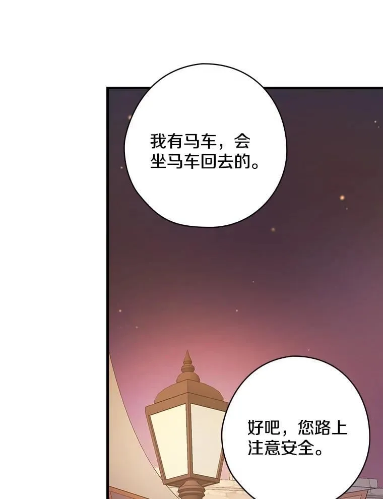 29.醒悟 第111页