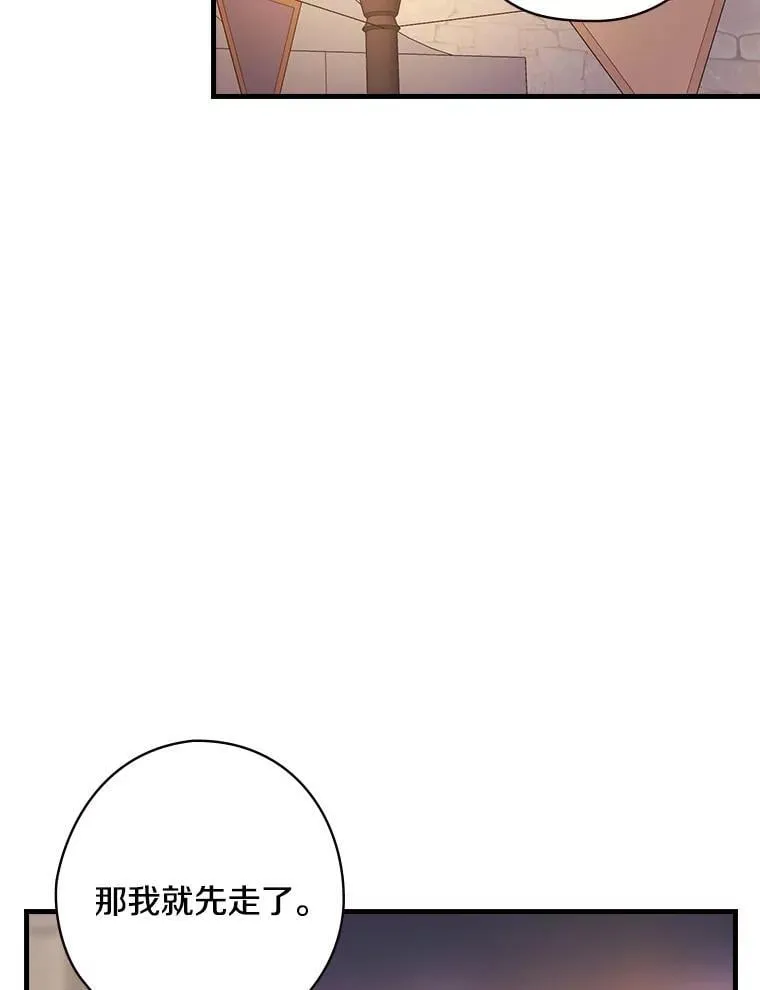 29.醒悟 第112页