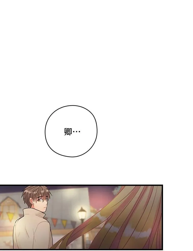 29.醒悟 第114页
