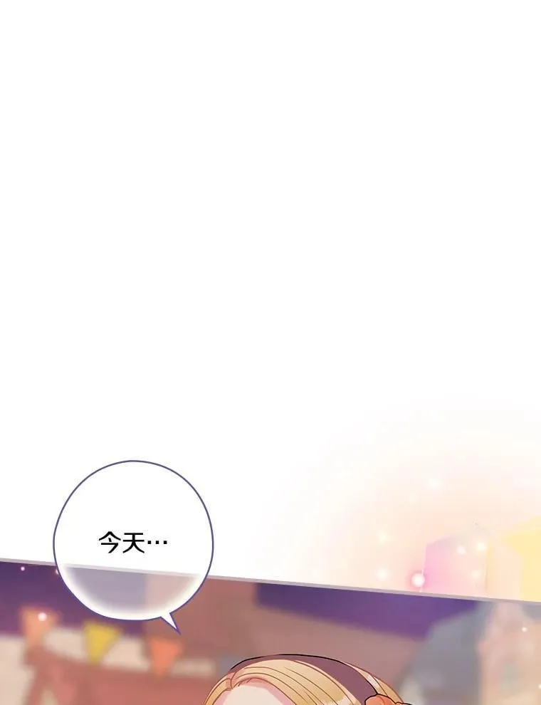 29.醒悟 第115页