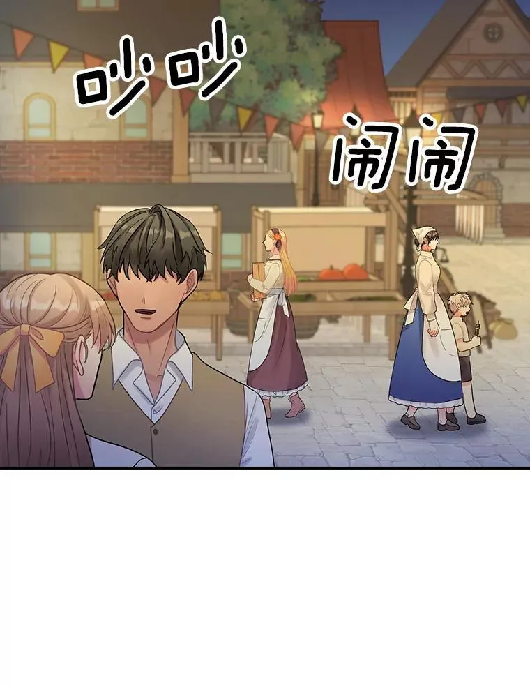 30.道歉 第6页