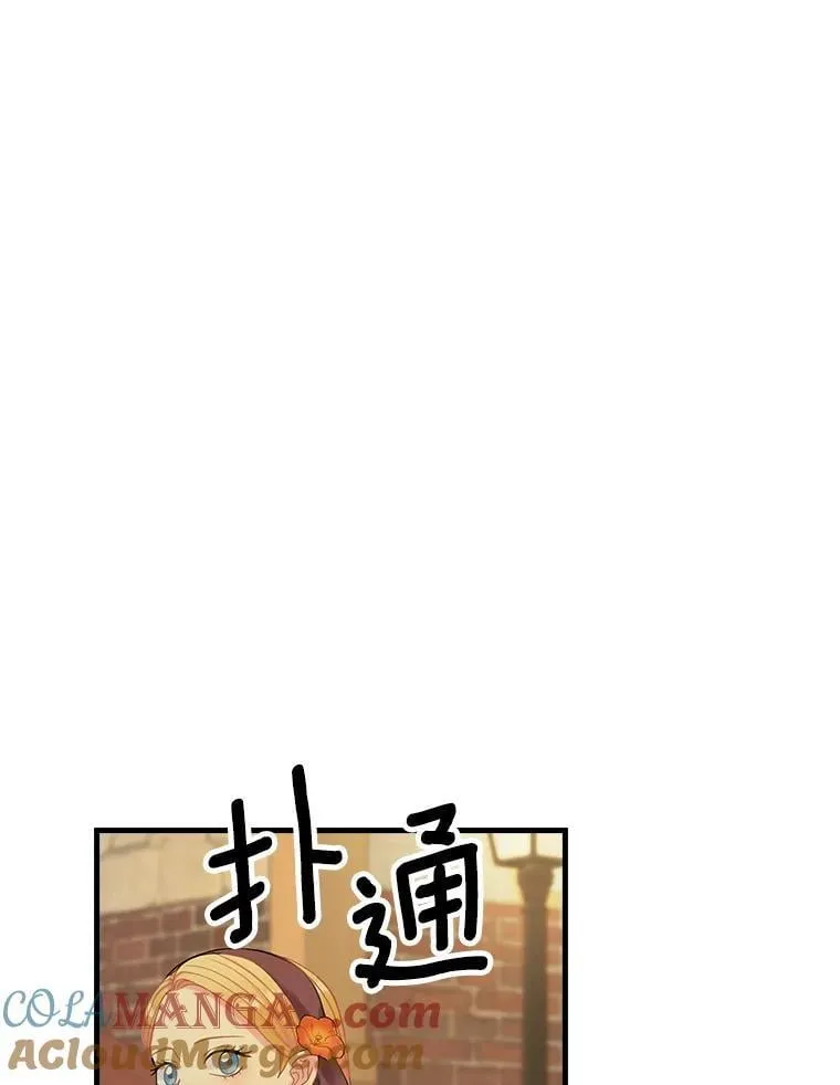 30.道歉 第9页