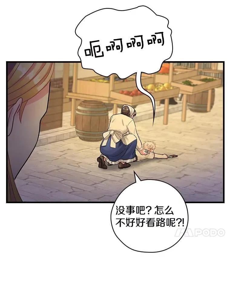 30.道歉 第11页