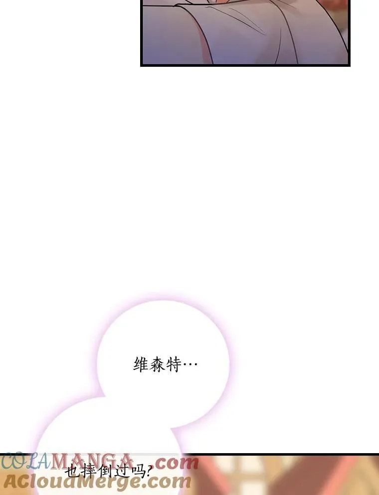 30.道歉 第13页