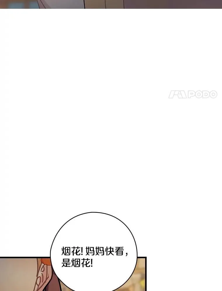 30.道歉 第18页
