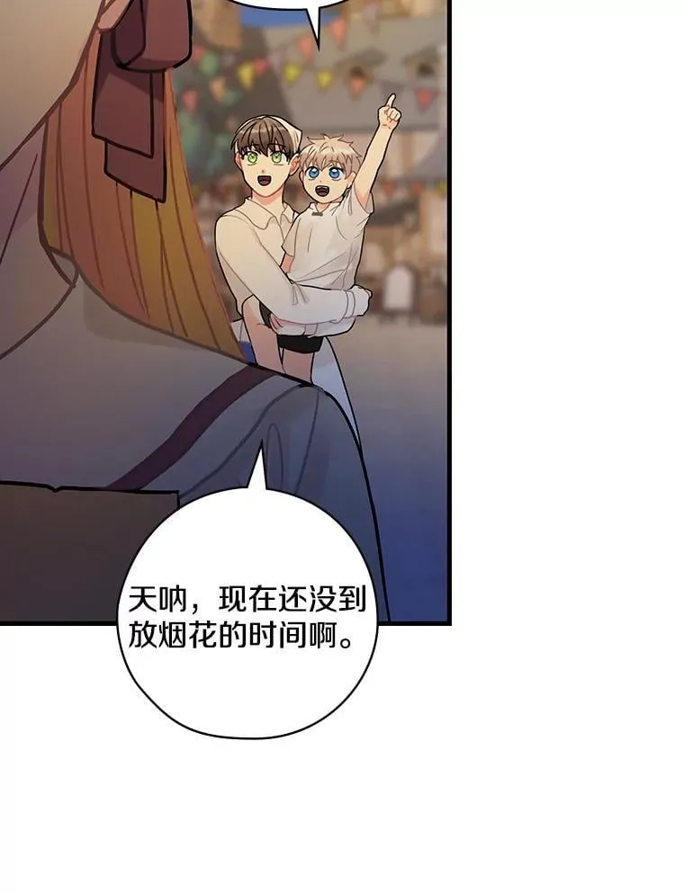 30.道歉 第19页