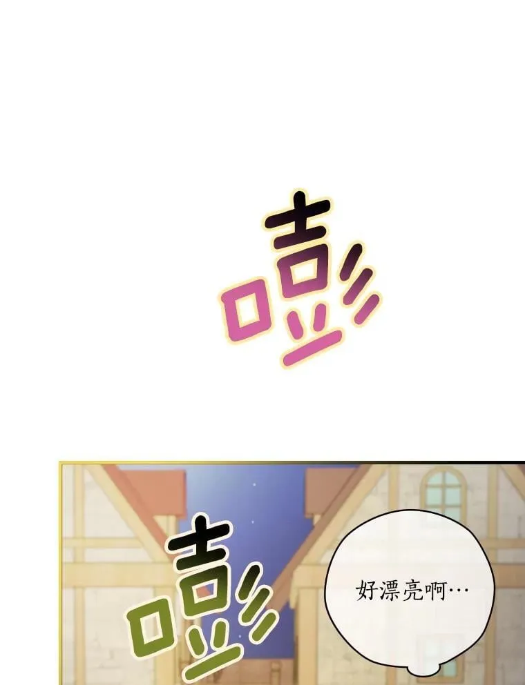 30.道歉 第20页